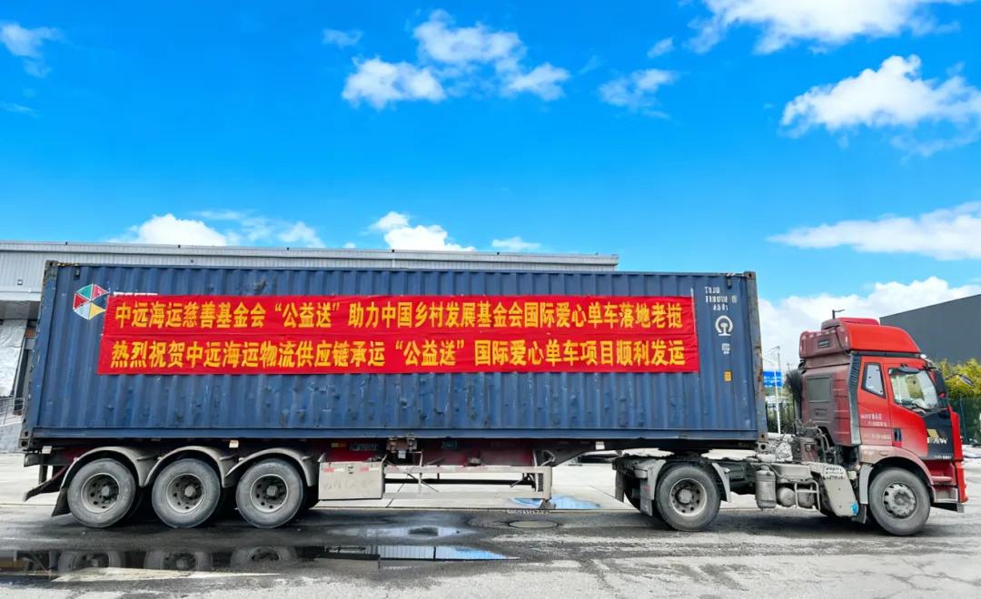 “陆海新通道” 上的公益运输：爱心单车跨国送达