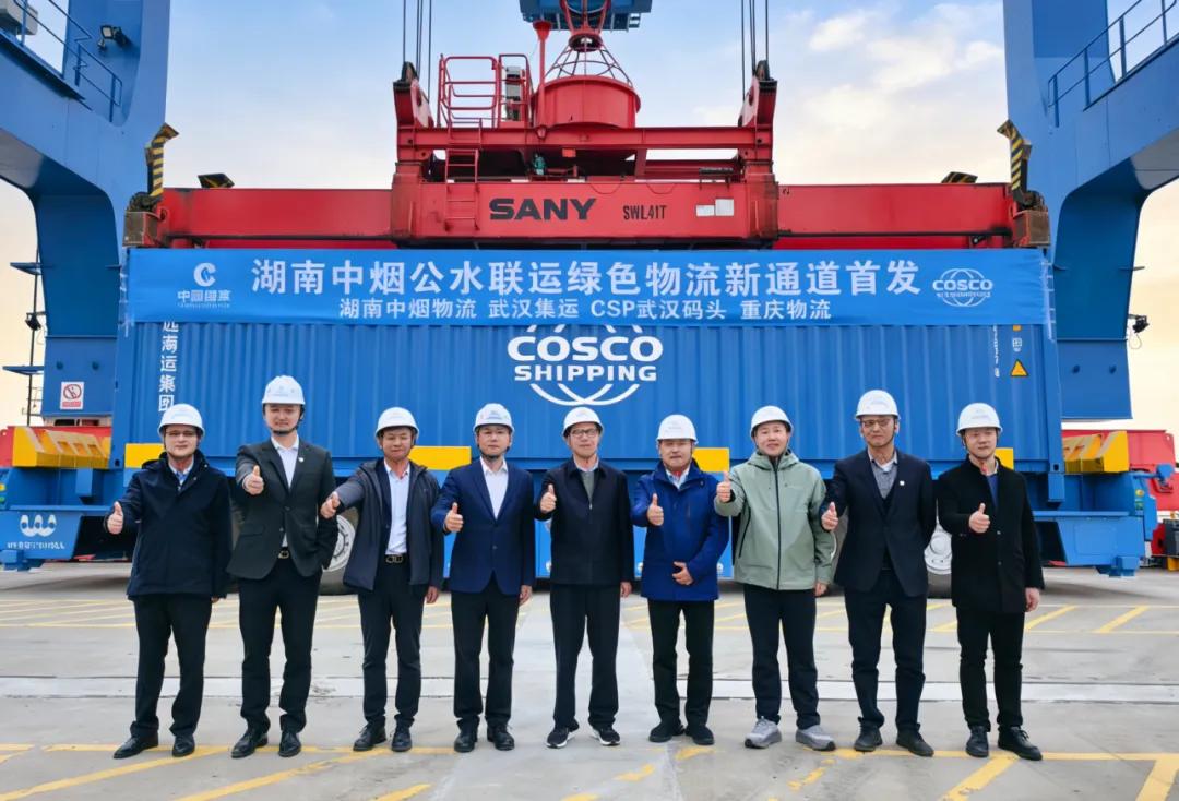 通道建设 | 全国首创！贯通南北水陆—湖南中烟公水联运集装箱项目首发​