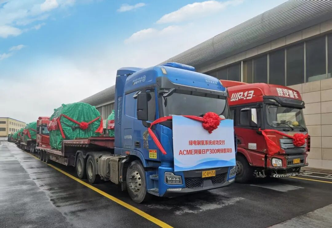 协同共建 | “氢”装出海，护航中国制造奔赴阿曼