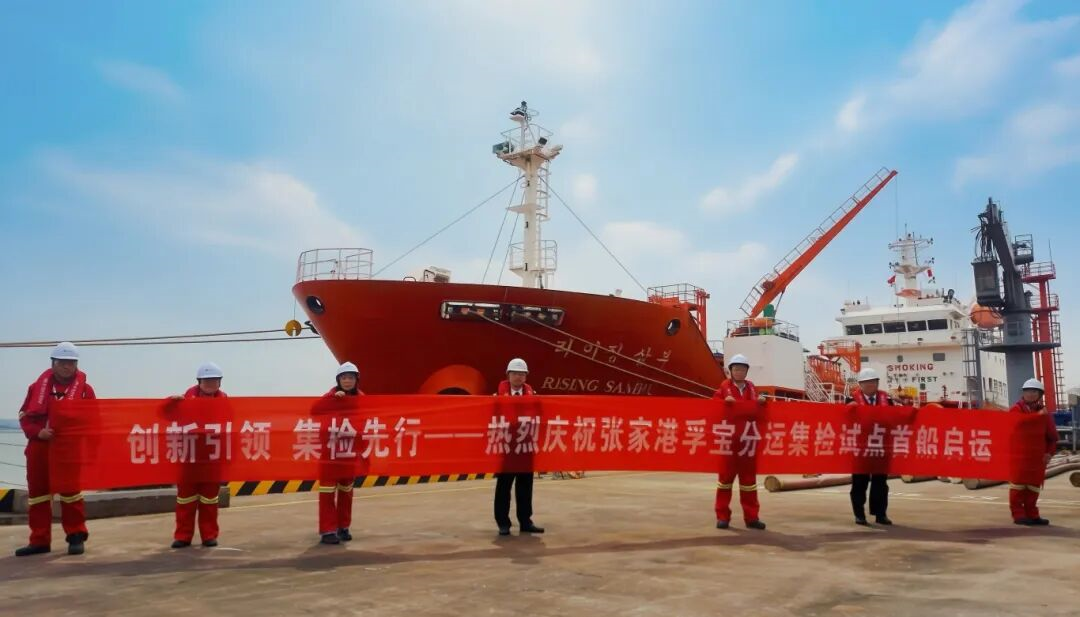 张家港地区首票散装液体化工品“分运集检”出口业务落地，助力客户提速通关、降本增效